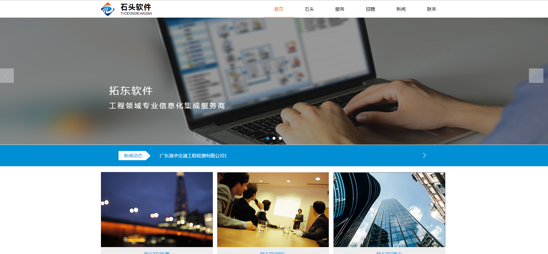 大气软件信息科技管理企业网站模板全套下载