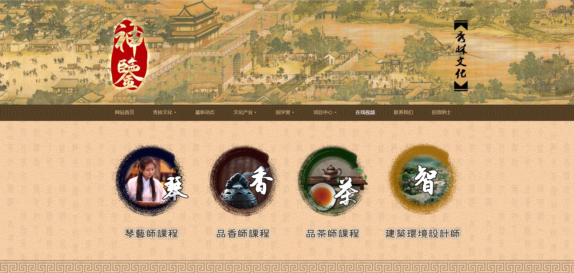 古色古香中国传统文化传播公司网站模板整站下载