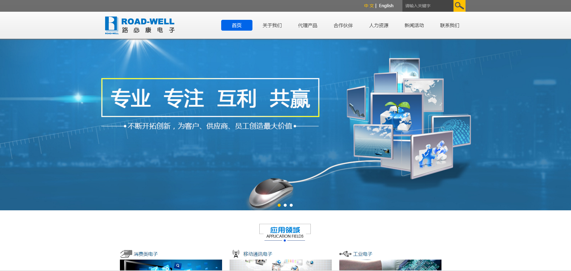 蓝色大气的电子产品企业响应式网站模板下载