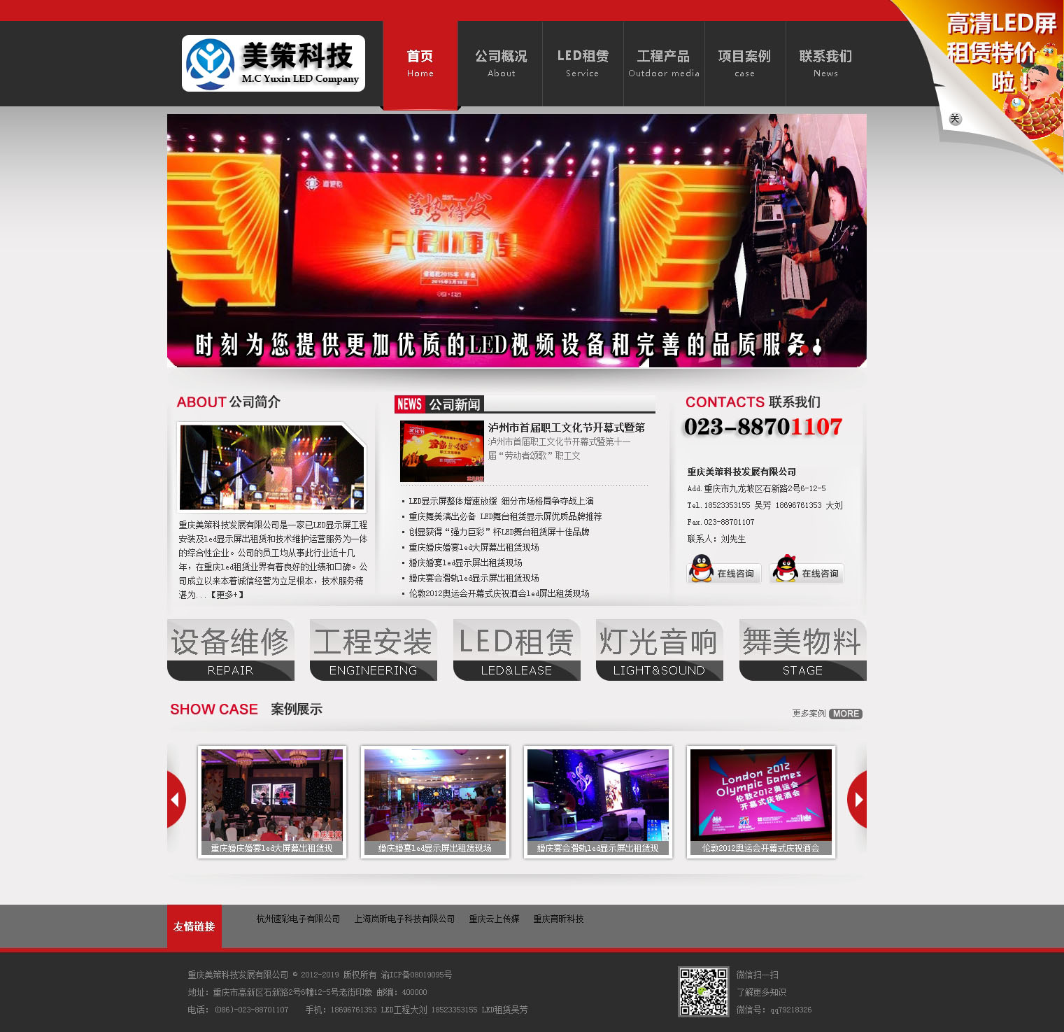 Empire CMS imitates a media company's corporate website template