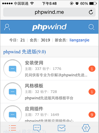 phpwind民间论坛手机wap风格
