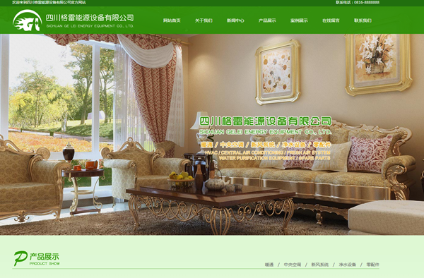 绿色宽屏的能源设备公司网站html网页模板