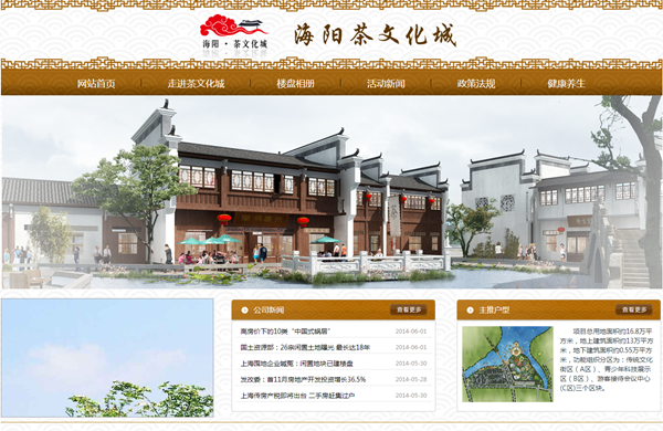 中国风的茶文化城企业模板