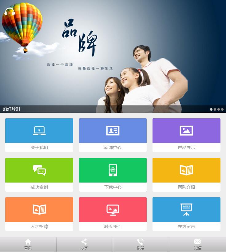手机移动端首页导航网页模板下载