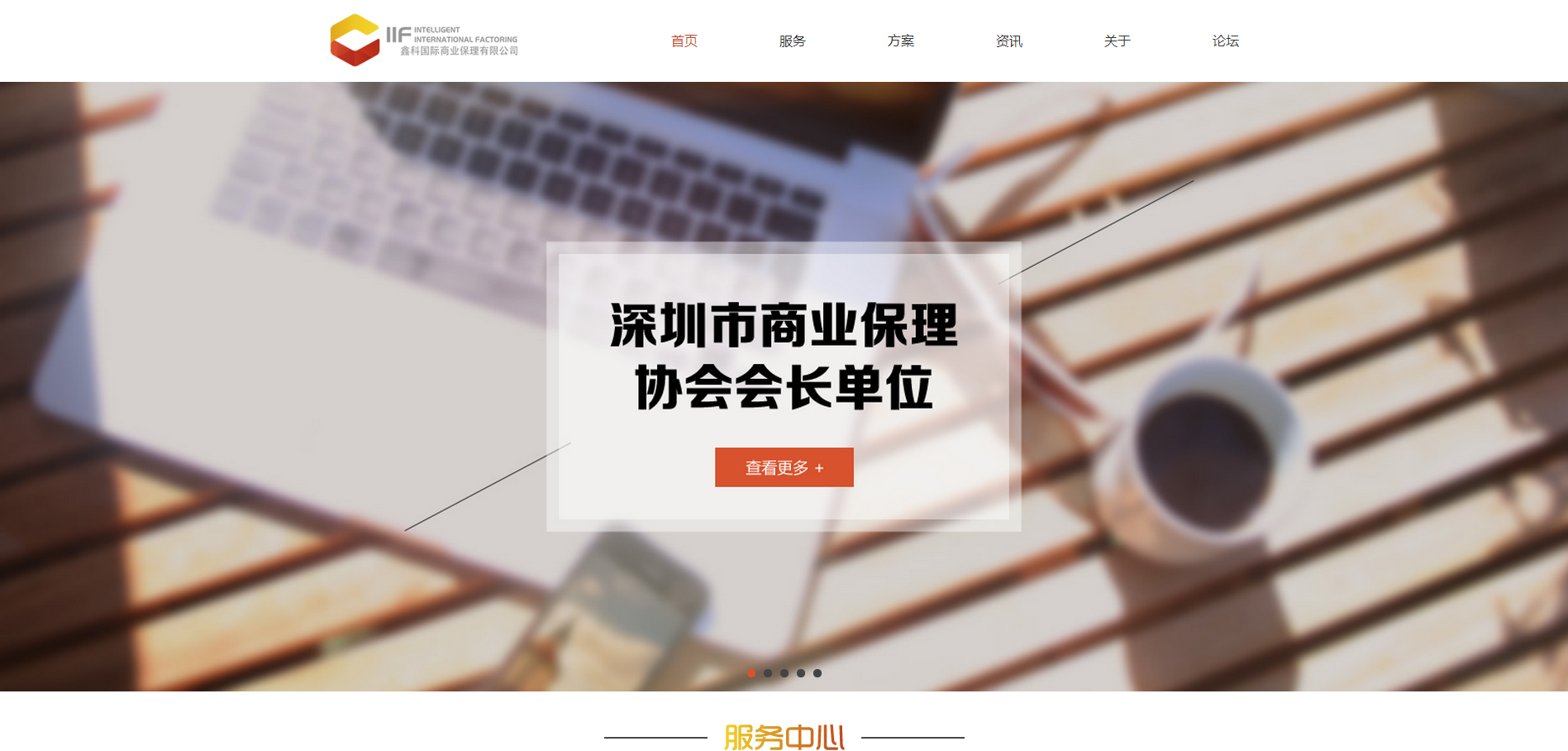 响应式鑫科国际商业金融公司网站html模板