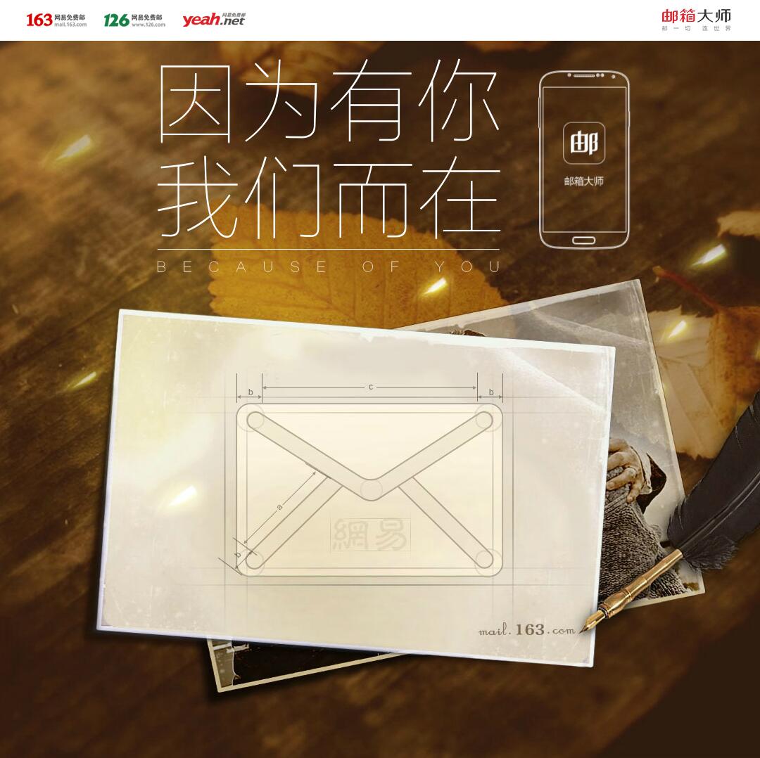 fullPage.js制作网易邮箱大师页面