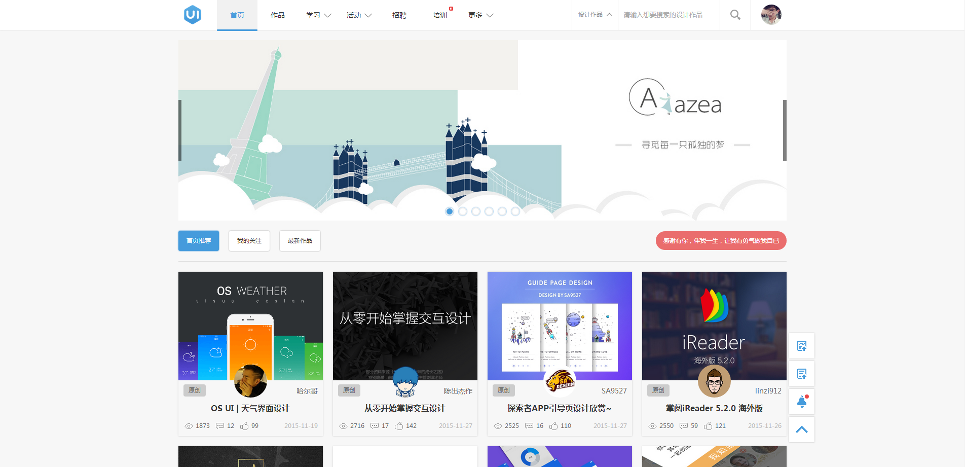 大气的UI中国设计平台官网页面模板
