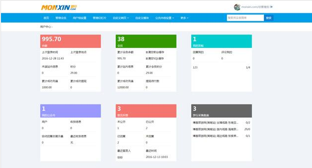 Monxin business website building system source code