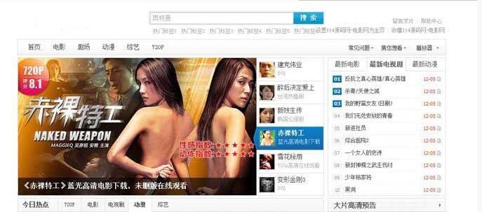 Imitation Thunder movie portal source code