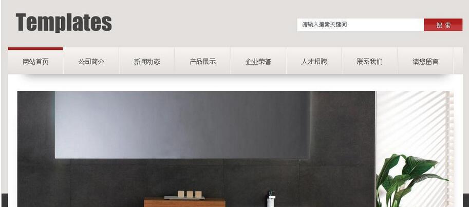 卫浴洁具公司产品展示网站系统