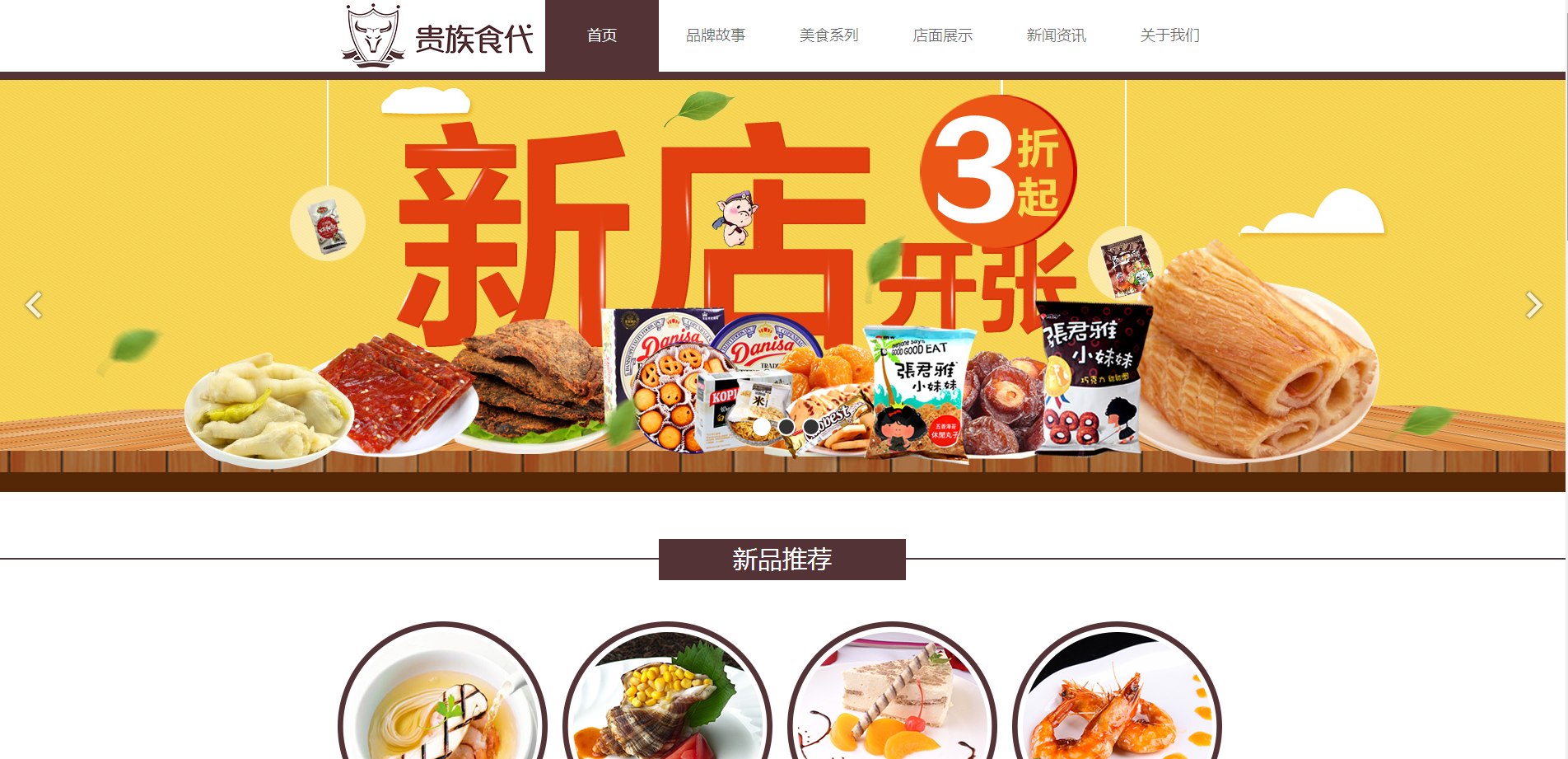 简约大气餐饮公司企业官网网站模板整站下载