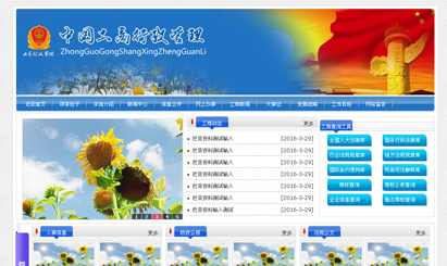 Huicheng industrial and commercial department website building CMS system v2.0