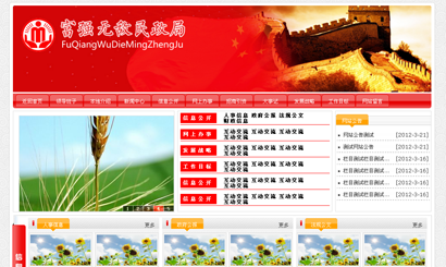 Huicheng civil affairs department website building CMS system v3.1