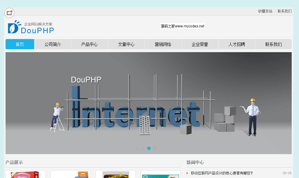 DouPHP 1.3 Release 20170424