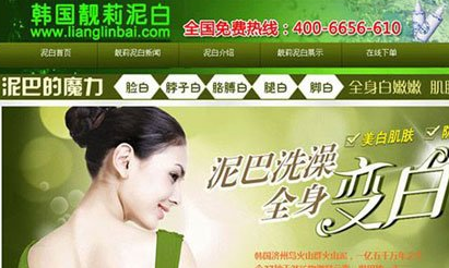 深绿色化妆减肥类企业网站帝国cms模板下载