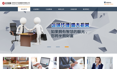 简洁大气金融信息服务公司HTML模板