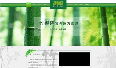 绿色管道制造公司网站模板