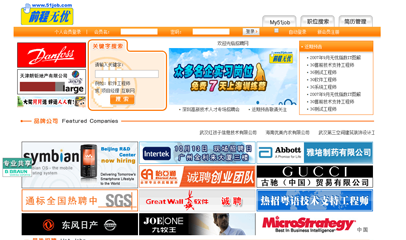 51job求职招聘平台网站模板