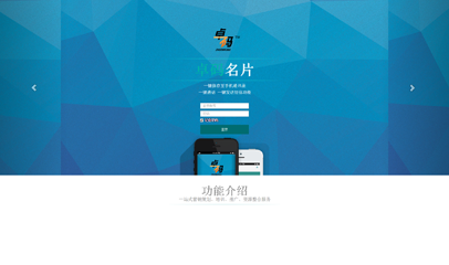 HTML5企业名片网站模板