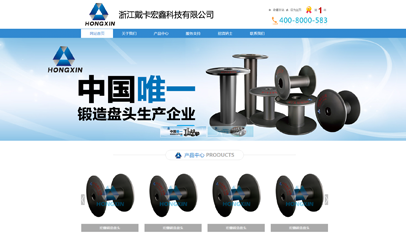 机械锻造产品加工公司网站模板