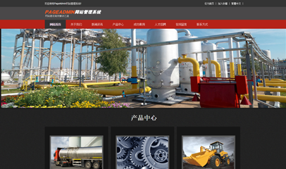 工业机械公司网站模板