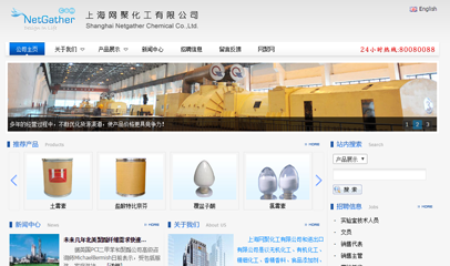蓝色化工行业企业网站模板