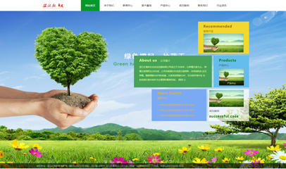 生态农业公司网站模板