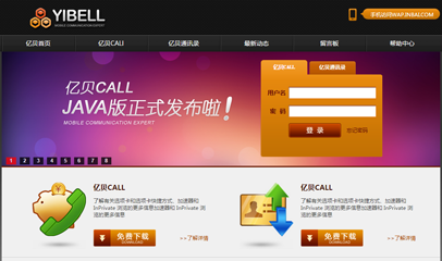 软件公司中文网站模板