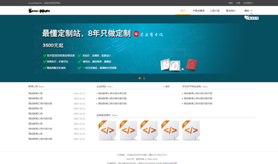 网络技术服务公司中文网站模板