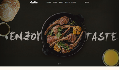 中华美食城整站html5网站模板