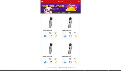 Download the complete set of wap mobile mall web page templates