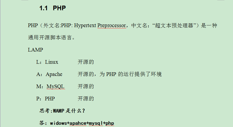 PHP基础视频配笔记