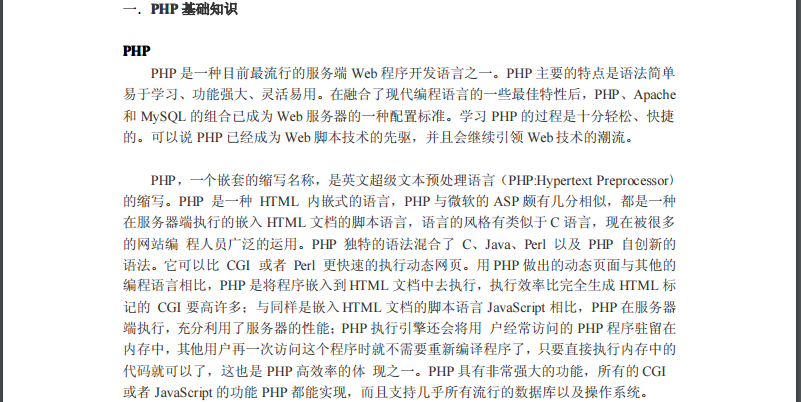 李炎恢PHP视频教程第一季课件源码
