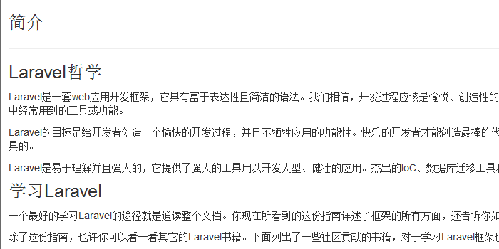 Laravel 4.0参考手册 中文CHM版