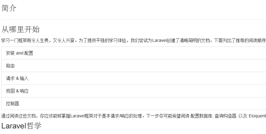 Laravel 4.1参考手册 中文CHM版