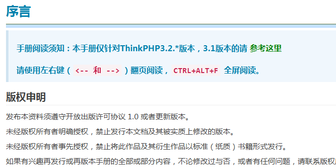 ThinkPHP 3.2.3 完全开发手册 pdf与chm格式