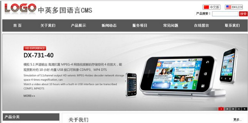 NetXin Chinese and English multi-language CMS