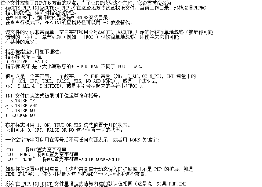 php 配置文件php.ini的中文注释版(09.4)