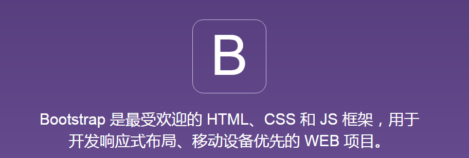 《Bootstrap3攻略》中文版