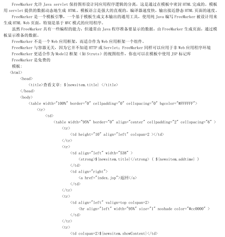 《Freemarker生成静态html文件及中文乱码的问题》