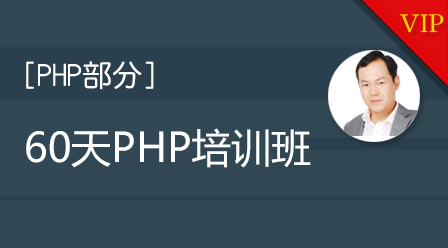 第21天PHP初体验