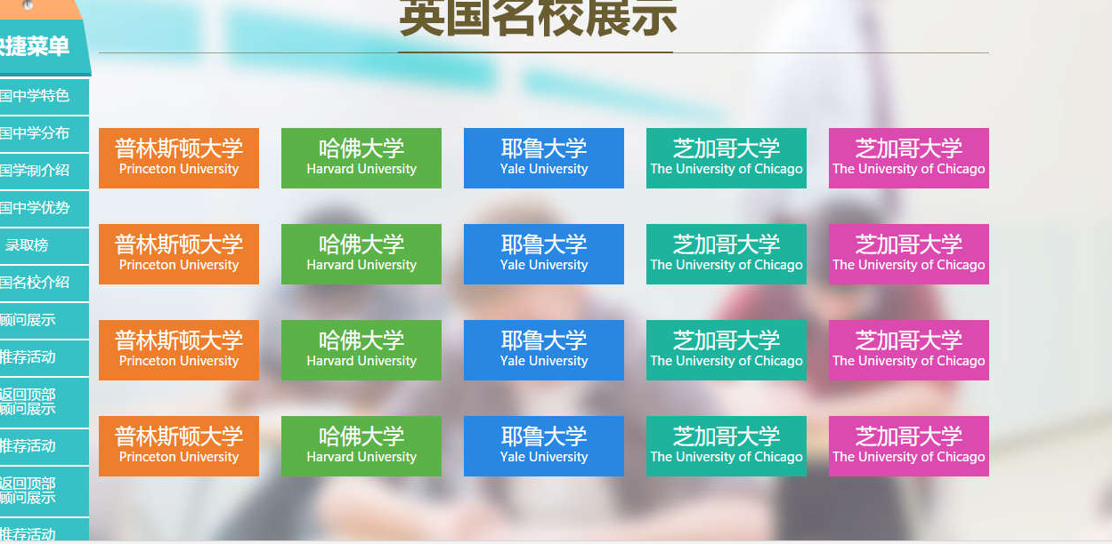 新东方出国留学教育专题网页模板