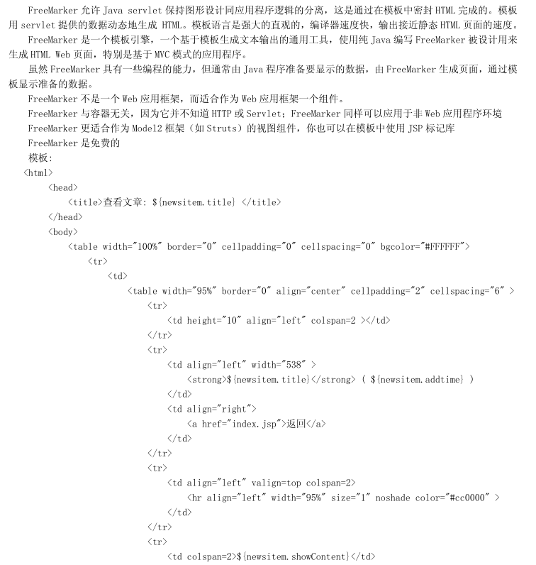 Freemarker如何生成靜態(tài)HTML