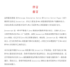 《JavaScript的高级程序设计》