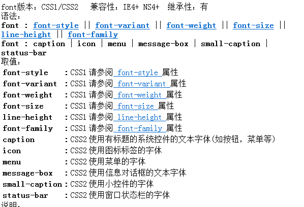 DIV+CSS简体中文帮助文档