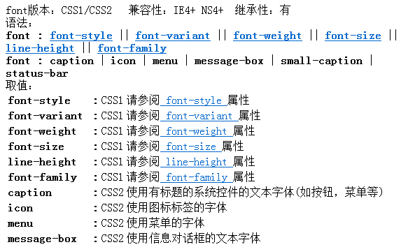 DIV+CSS的简体中文帮助文档