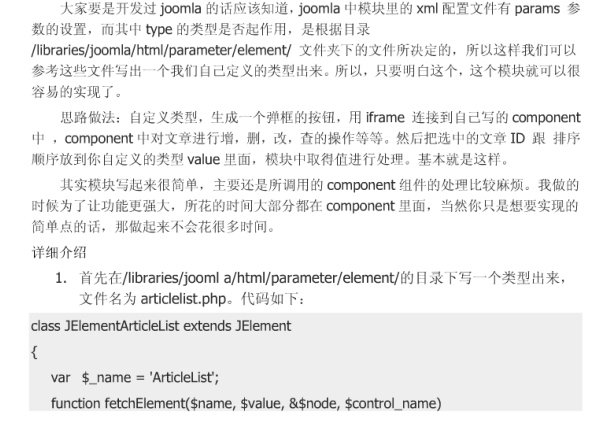 Joomla的组件开发