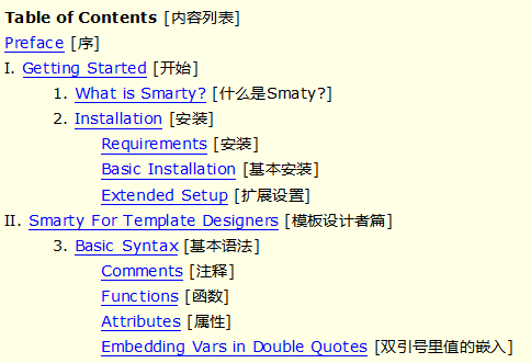 PHP Smarty中文手册