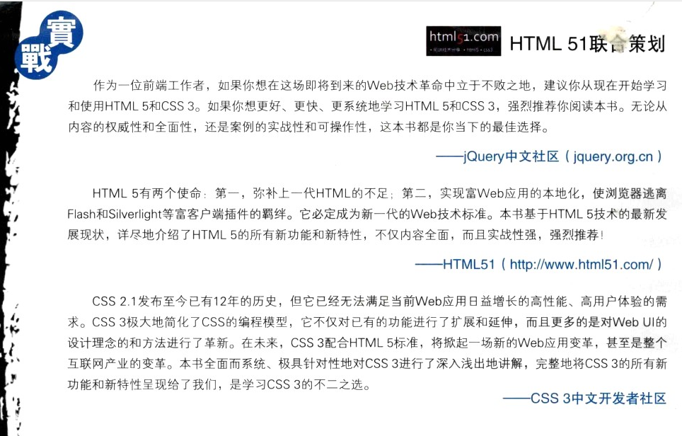 《HTML5与CSS3权威指南 中文高清版》