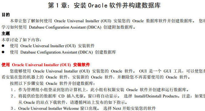 "Oracle DBA 2일 단기 집중 과정"